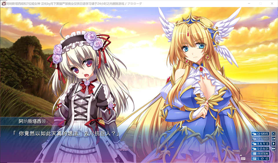 阿纳斯塔西娅与7名姬女神~银纹の烙印！AI汉化版★全CV[新汉化/4G]