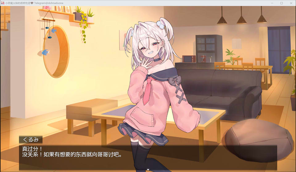 与雌小鬼恶魔义妹的诱惑生活 AI汉化版+目录CG★CV[新汉化/1.5G]