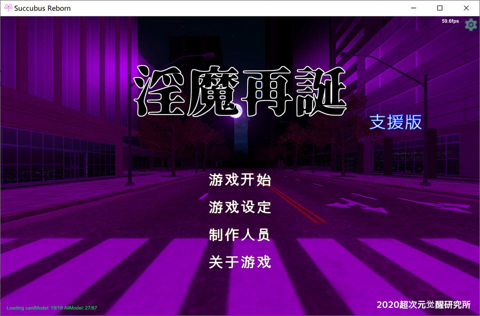 [H版游戏王]魅魔再诞Succubus Reborn V20231231b汉化版[1月更新/2.3G]