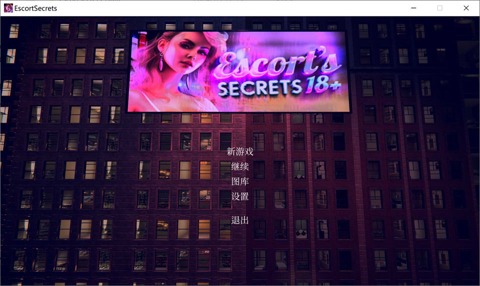 护送者的秘密Escort\’s Secrets STEAM官方中文版[1月新作/3G]