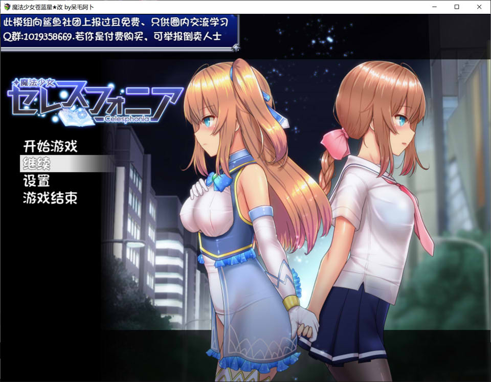 魔法少女天穹法妮雅 超魔改 V55.1官中无修版+MOD+技能增强[三合一/3.2G]