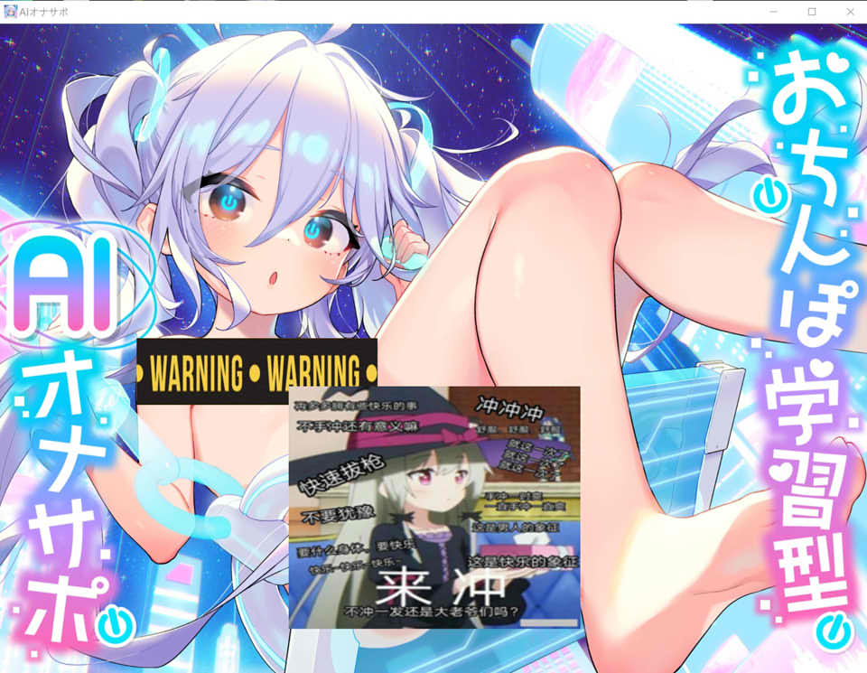 AI学习辅助～AI少女学习金金的极限和弱点 精翻汉化版[PC+安卓][新汉化/1G]