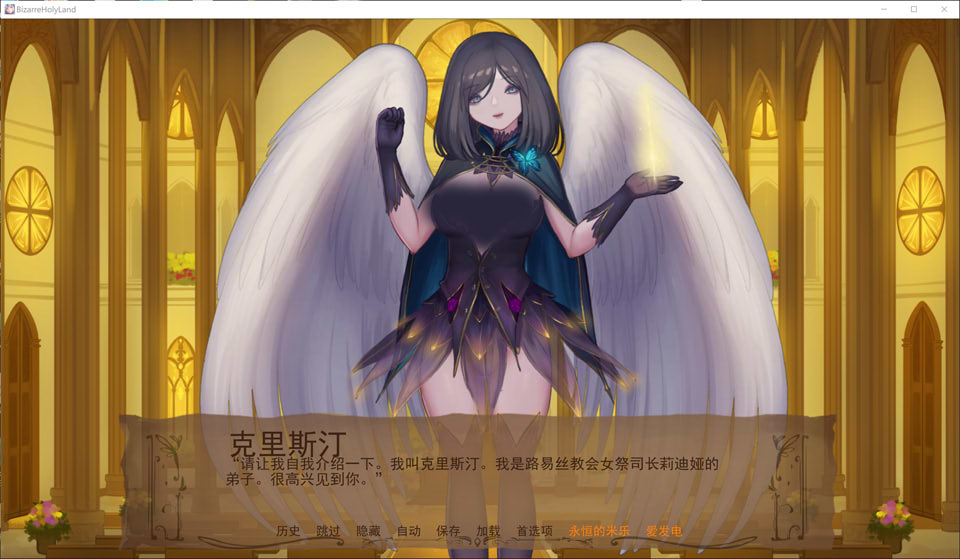 奇异的圣地~圣屌降临BizzareHolyLand V38.0精翻汉化版[PC+安卓][1月更新/8.1G]
