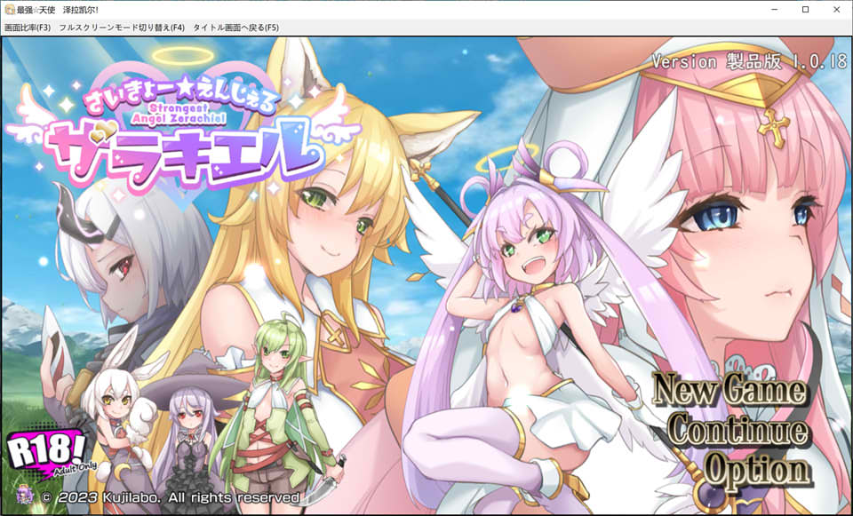 最强☆天使 泽拉凯尔 V1.0.18 AI汉化版+全回想存档[2月更新/2.9G]