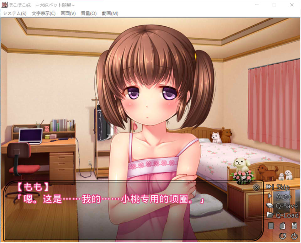 POKOPOKO妹妹~犬系妹妹的宠物愿望 AI汉化版+存档★全CV[新汉化/800M]