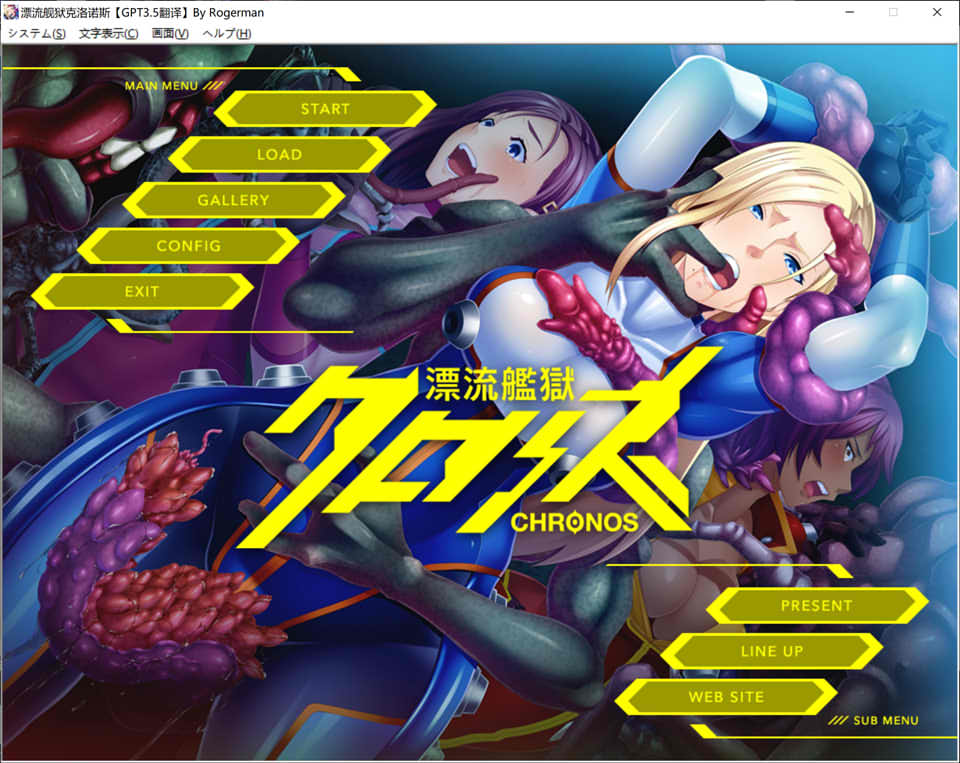 [黑Lilith]漂流监狱克洛诺斯 AI汉化版+全CG存档★全CV[新汉化/600M]