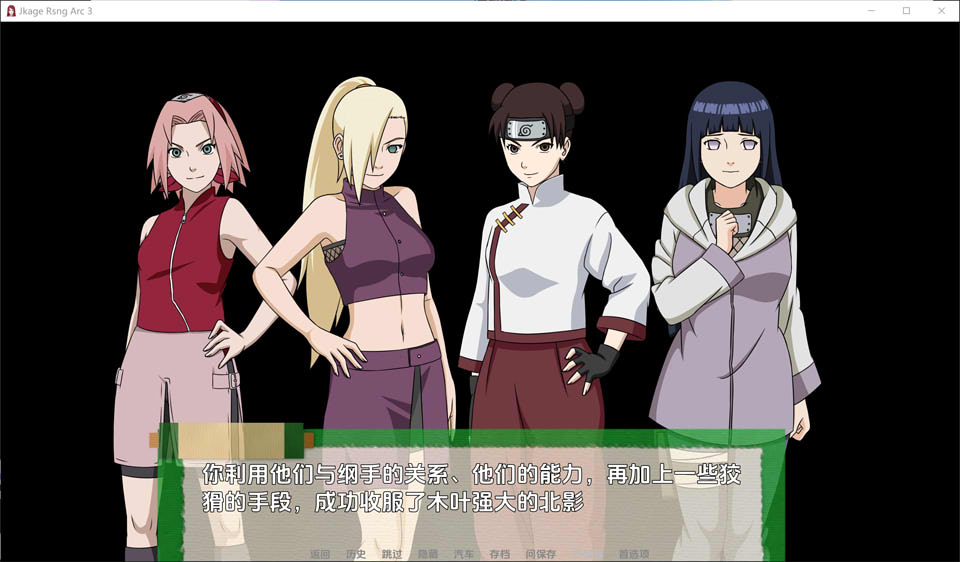 火影同人：忍者后宫-异族崛起 第3章 V2.07云汉化版[PC+安卓][2月更新/1.9G]