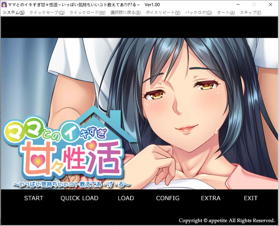 和妈妈过度甜蜜的H生活~教我很多舒服的事情 AI汉化版+存档[新汉化/400M]