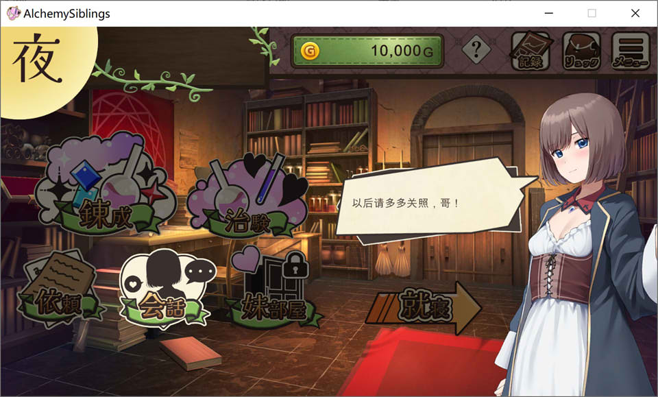 药师兄妹的H治愈试验 Ver1.2 云翻汉化版+自带全回想[更新/2.6G]