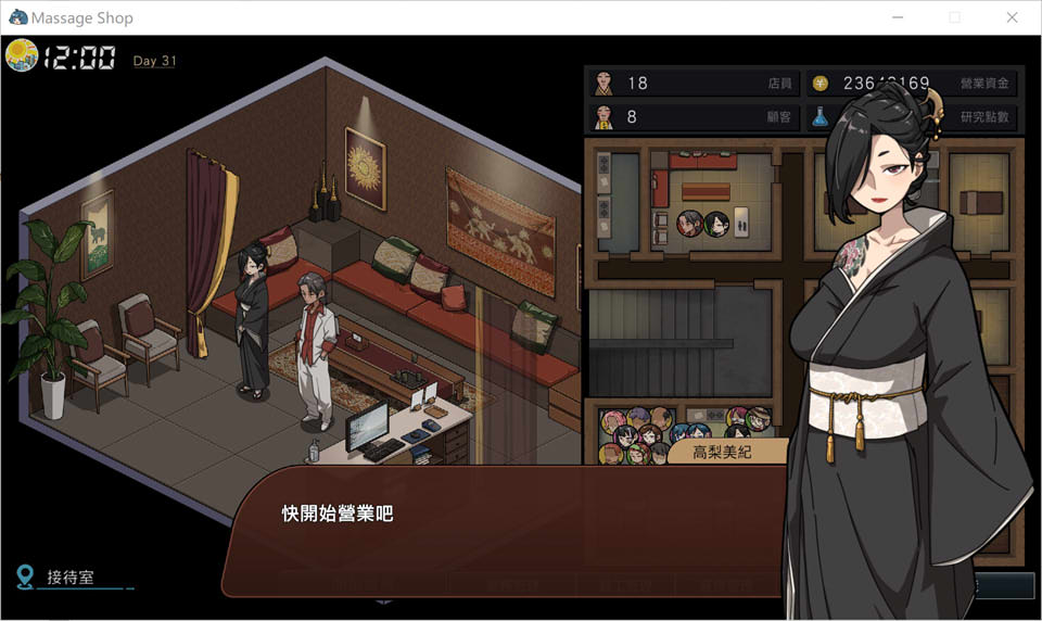 情欲的古式按摩店 Ver1.7 官方中文版+满金币全回想存档[2月更新/2.9G]