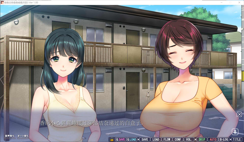墙外妻子的娇声3 AI汉化版+全CG回想★全CV[新汉化/3.6G]