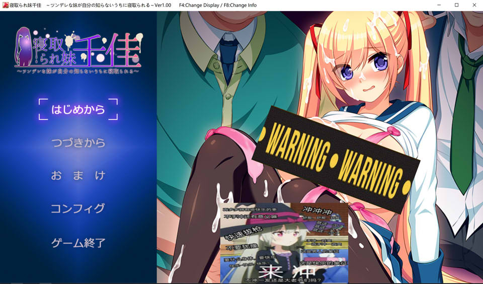 被夺走的妹妹千佳~傲娇妹妹在我不知道的情况下被NTR了 云汉化版[新作/1.2G]