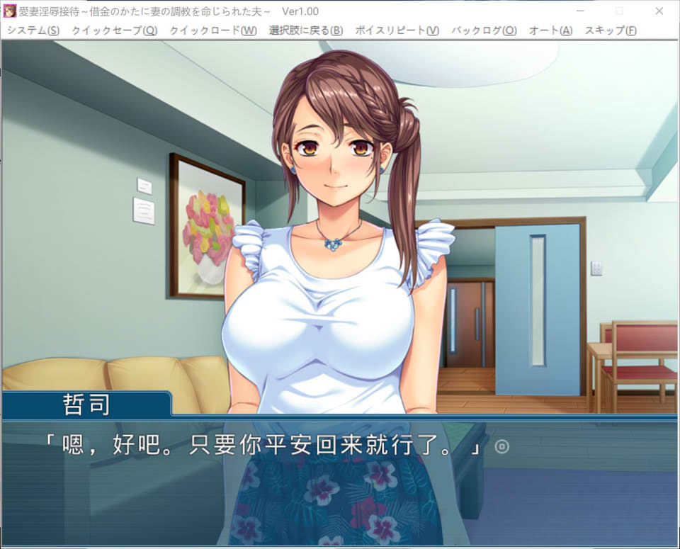 爱妻的H接待~被债务人命令教育妻子 AI汉化版+全CG存档[新汉化/400M]
