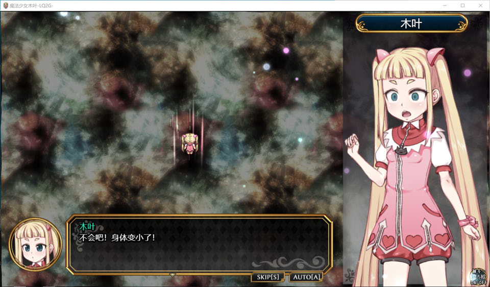 魔法少女木叶 LOLIQUE2GAIDEN V2.02 AI汉化版[新汉化/3G]