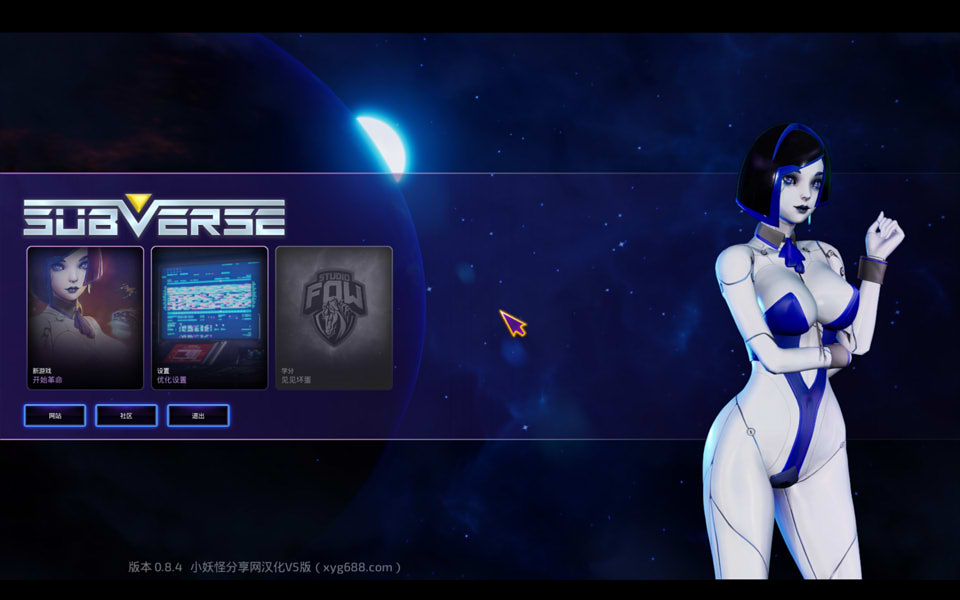 SUBVERSE-颠覆 Ver8.4 精翻汉化无修版+全存档★全CV[2月更新/56G]
