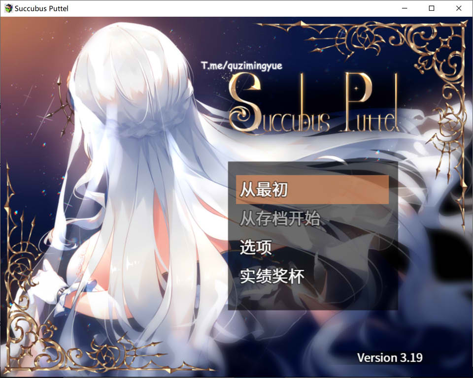 Succubus Puttel V3.19 STEAM官方中文版+自带全回想[新作/800M]