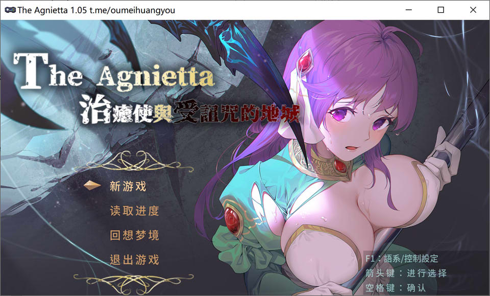 治愈使与受诅咒的地下城 V1.05 官方中文无修版+存档[2月更新/2.4G]