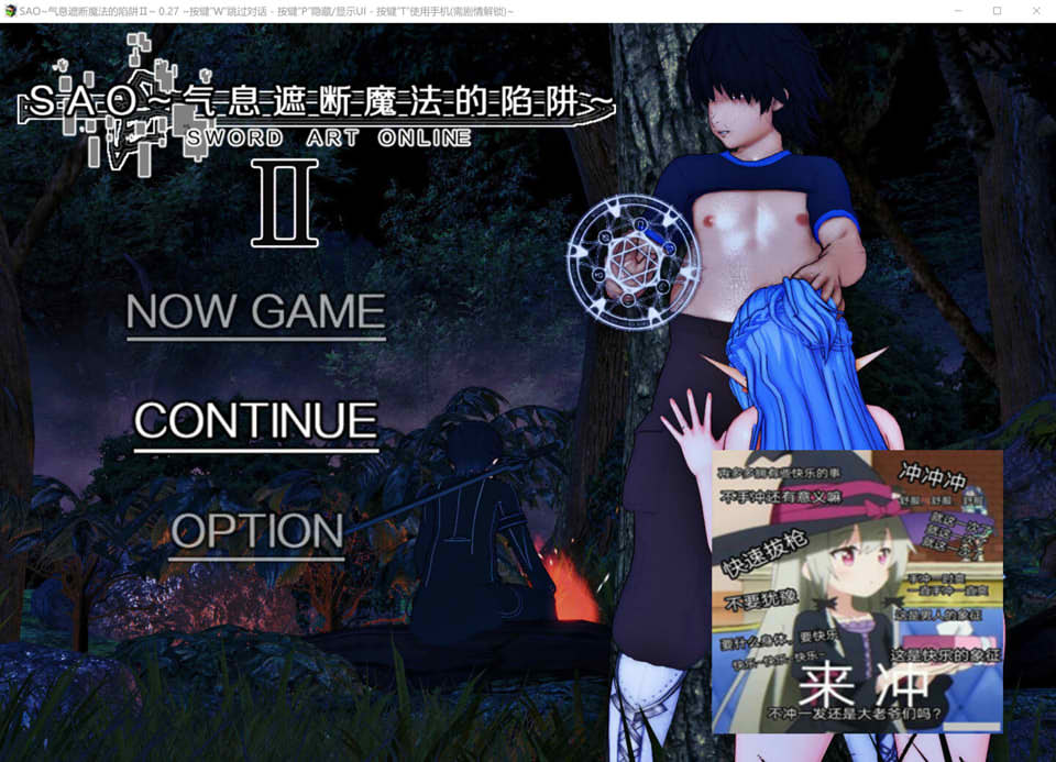 刀剑SAO2~气息遮断魔法陷阱 Ⅱ Ver0.3 官方中文版[2月更新/1.8G]