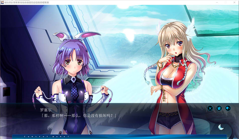 H的少女~羽翼振动的鸟笼天使 AI汉化版★全CV[新汉化/1.7G]
