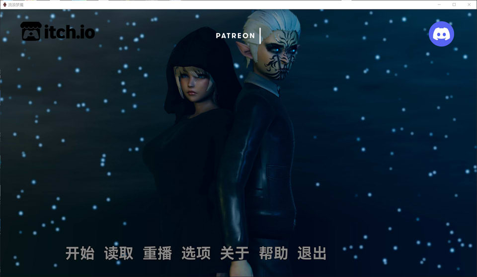 流浪梦魇 StrayIncubus Chapter V12a精翻汉化版★高渲染[更新/9G]