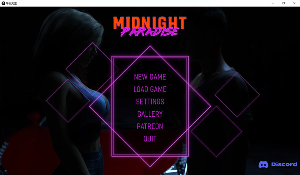 午夜天堂 Midnight Paradise V2.4云翻汉化版[PC+安卓][3月更新/1.6G]