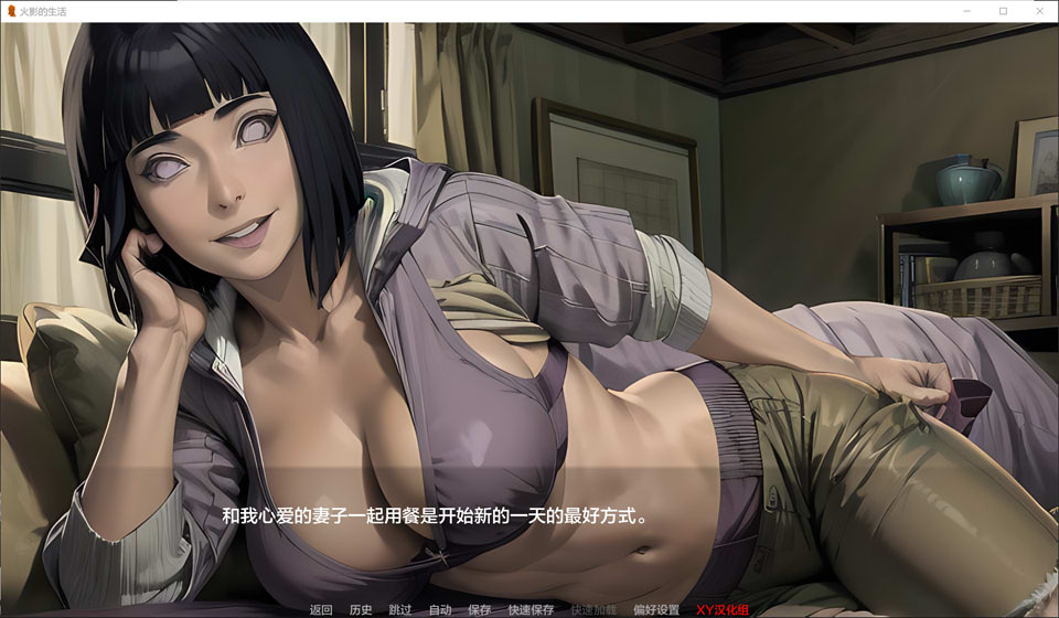 火影的生活 Ver0.7 AI汉化版[PC+安卓][3月更新/2.4G]