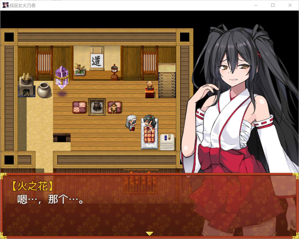 战巫女2穂花：为爱人签下契约的女驱魔师 V1.31 AI汉化内嵌版+存档[更新/1.2G]