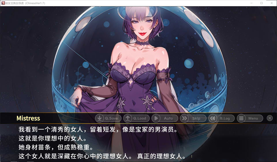 前女王淑女俘虏 Ver1.7 官方中文版★全CV[PC+安卓][3月新作/500M]