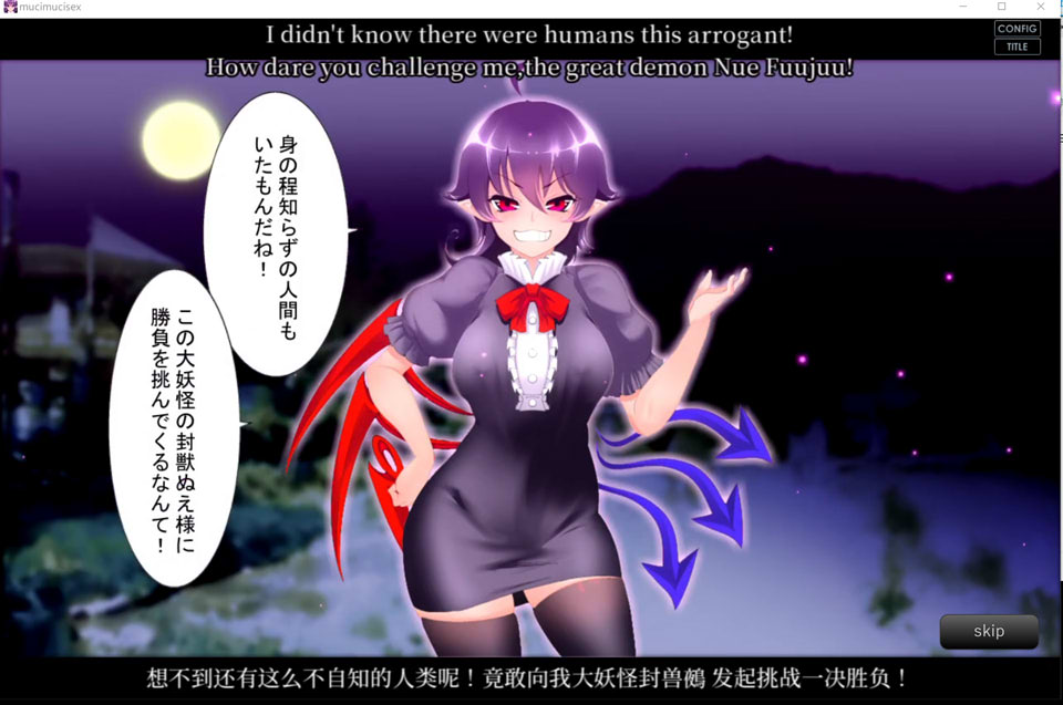 无知无知封兽鵺Ｘ 官方中文版[新汉化/300M]
