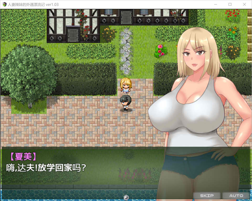 人妻辣妹的外遇漂流记 Ver1.03 AI汉化内嵌版+存档[新汉化/700M]