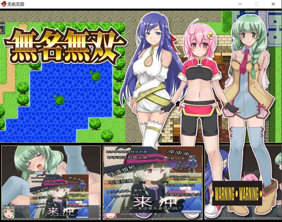 无名无双：無名無双 AI汉化挂载版[新汉化/1G]
