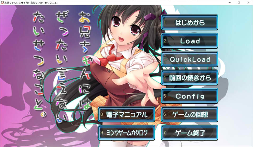 我绝对不能告诉哥哥的重要事情 AI汉化版+全CG存档★全CV[新汉化/1.6G]
