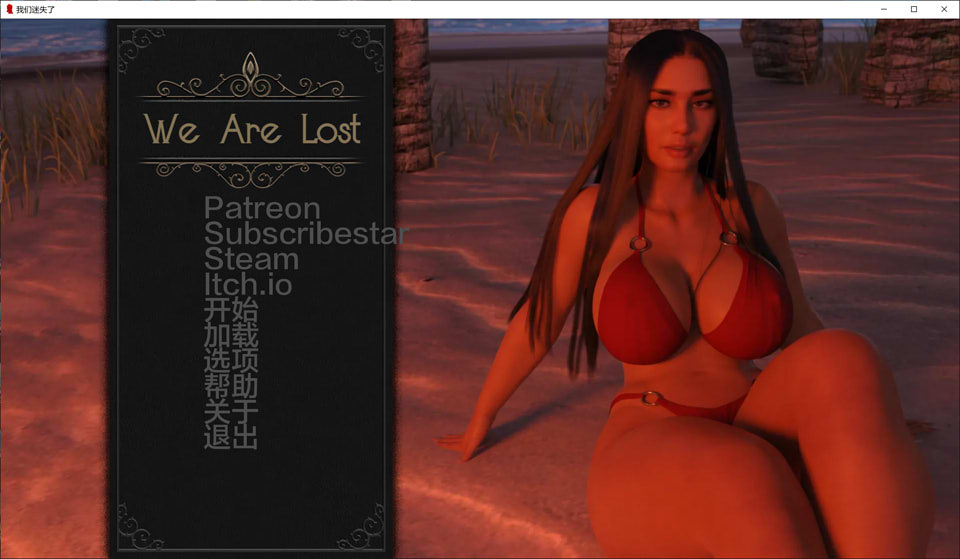 迷失之路 WeAreLost V0.4 AI汉化版[PC+安卓][3月更新/800M]
