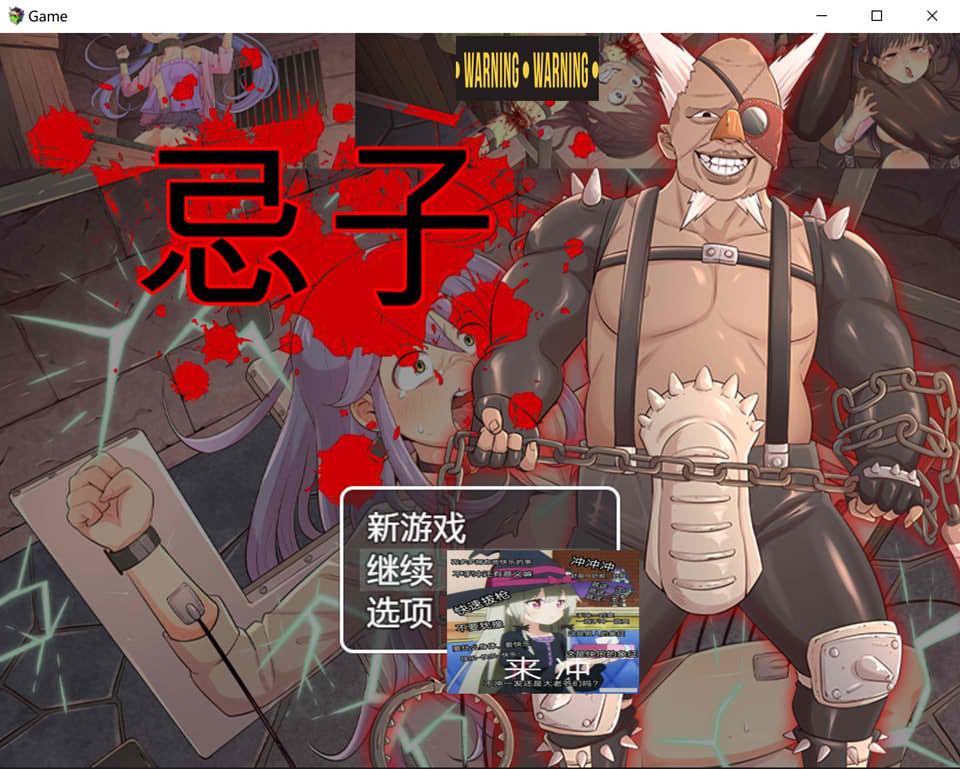 忌子 官方中文版★全CV[3月新作/1G]