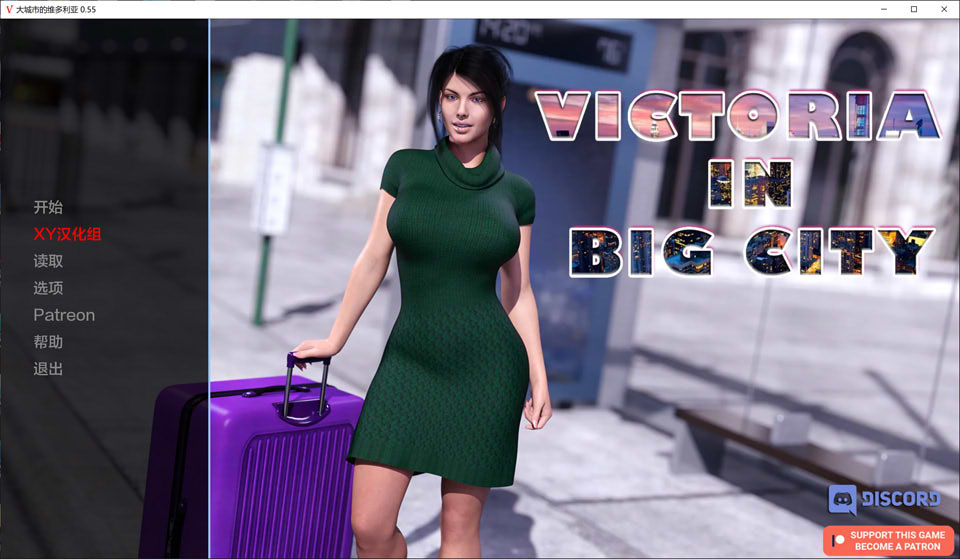 维多利亚在大城市 VictoriainBigCity V0.55 AI汉化版[PC+安卓][3月更新/3.7G]