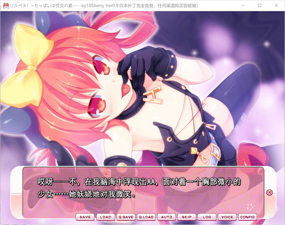 ツルペタ！洗衣板是H的必须要素 AI汉化版+全CG存档★全CV[新汉化/1.7G]