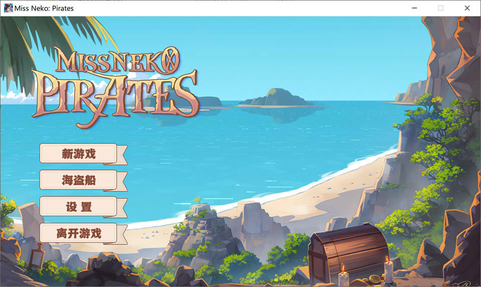 海盗：尼克小姐 Miss Neko: Pirates STEAM官中无修版[3月新作/1.2G]
