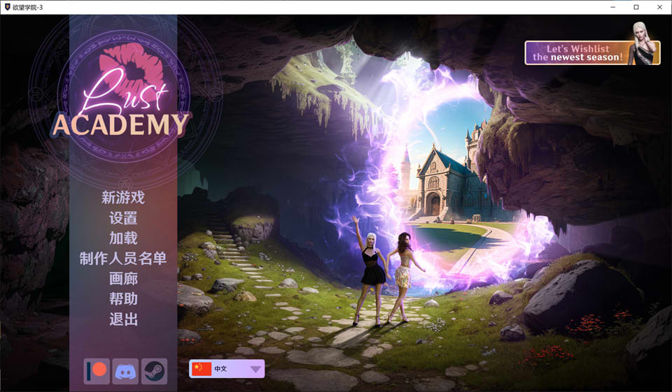 欲望学院-第三季 Lust-Academy V3.81d AI汉化版[PC+安卓][3月更新/6G]