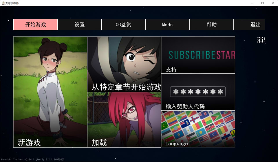 火影同人:女忍者训练师 V2.41官中作弊版[PC+安卓][3月更新/800M]