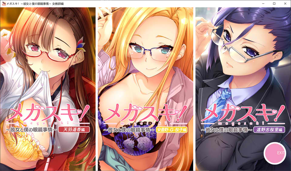 眼镜控！她和我的眼镜事情~女教师篇 AI汉化版+存档★全CV[新汉化/2.2G]