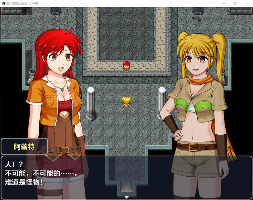 诺尔蒂娜的秘宝 AI汉化版+礼包码[新汉化/1.3G]