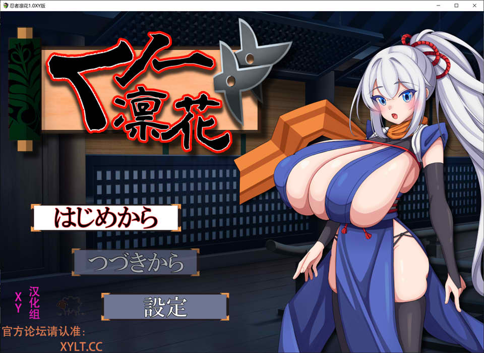 忍者凛花 AI汉化版[PC+安卓][新汉化/1.2G]