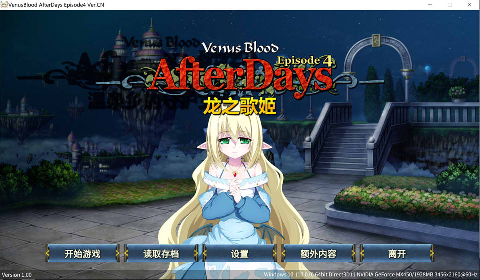 龙之歌姬 VenusBlood AfterDays Episode:4 官方中文版★全CV[新作/400M]