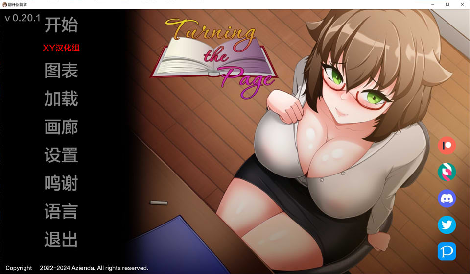 翻页：Turning the Page Ver2.01 AI汉化版[PC+安卓][3月更新/2G]