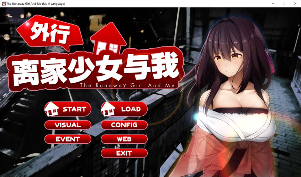 外行离家少女与我 官方中文版★全CV[新作/1G]
