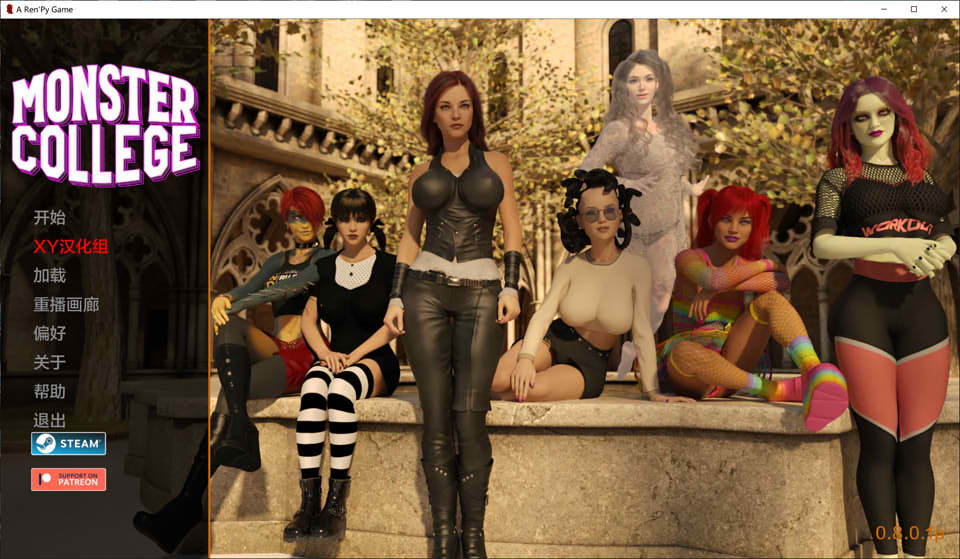 怪物学院 MonsterCollege V0.801 AI汉化版[PC+安卓][3月更新/3.8G]