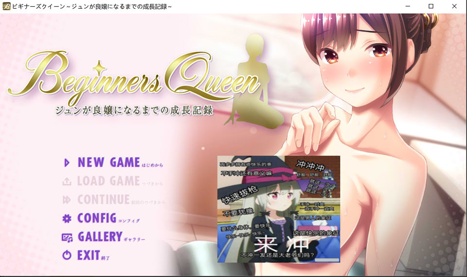 新手女王~直至纯成为贤淑小姐的成长记录 AI汉化版+全CG存档[新汉化/800M]