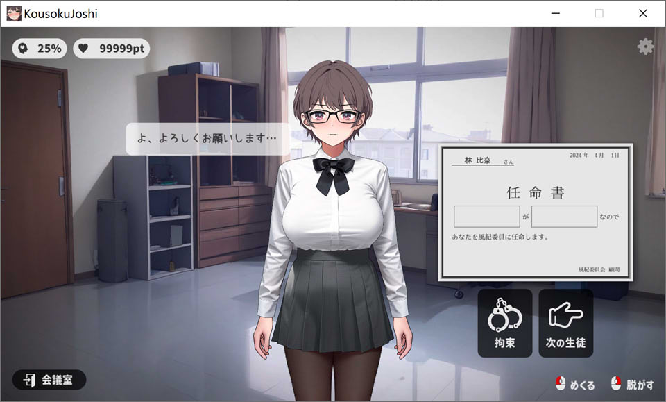 校规女子：校則女子 Ver1.4 DL正式版[4月更新/200M]