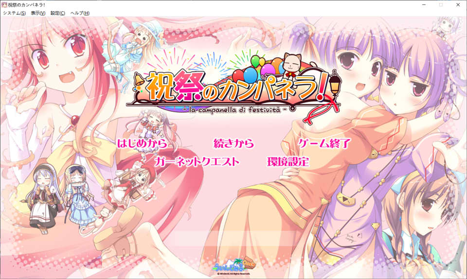 庆典的钟声 AI汉化版+全CG存档★全CV[新汉化/4.3G]