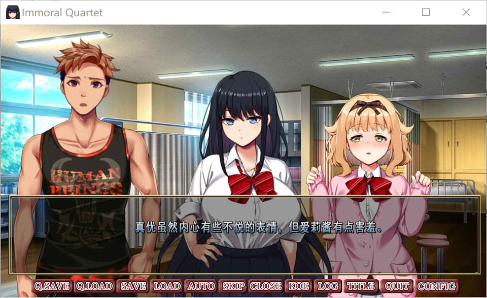 不道德四重奏~四人的杏欲交织在一起 AI汉化版+全CG回想[新汉化/1.3G]